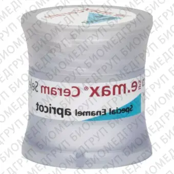 IPS e.max Ceram Special Enamel apricot эмаль, 5 г