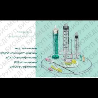 Набор для эпидуральной анестезии Перификс 901 18G/20G СофтТип, фильтр, ПинПэд, LOR, шпр., иглы