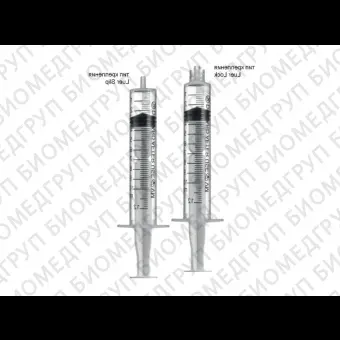 Шприц 3х комп. 10,0 12,0 мл. ЛуерЛок с иглой 0,8х40 мм уп. 100 шт. , Vogt Medical GmbH