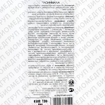 Аламинол  1 л, дезинфицирующее средство, Ниопик