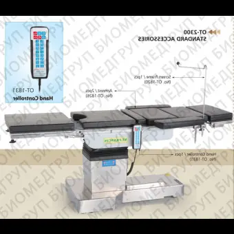 Универсальный операционный стол OT2300