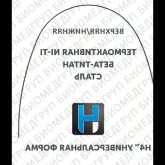 Дуги ортодонтические международная форма Нержавеющая сталь для верхней челюсти SS U .021x.025/.53x.64