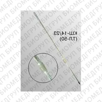 Термометр лабораторный с конусным шлифом ТЛ50 КШ14/23 10