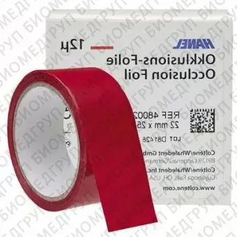 HANEL Occlusion Foil  окклюзионная фольга, 12 мкм, красная, катушка 22 мм х 25 м