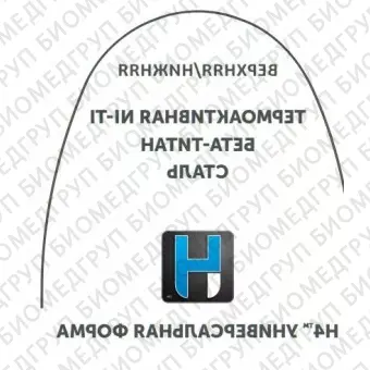 Дуги ортодонтические международная форма Нержавеющая сталь для верхней челюстиSS U .018x.025/.46x.64